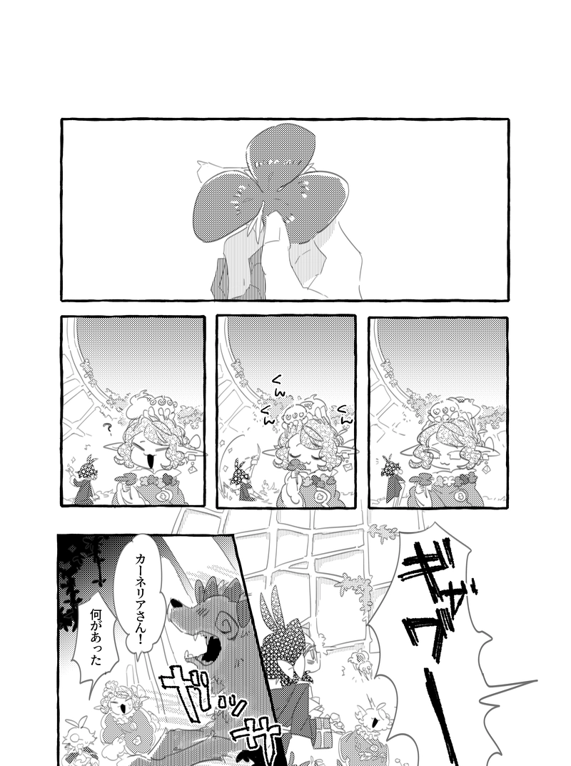 第２話　ちょういつ