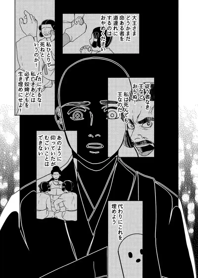 南無ずっきゅん：6話