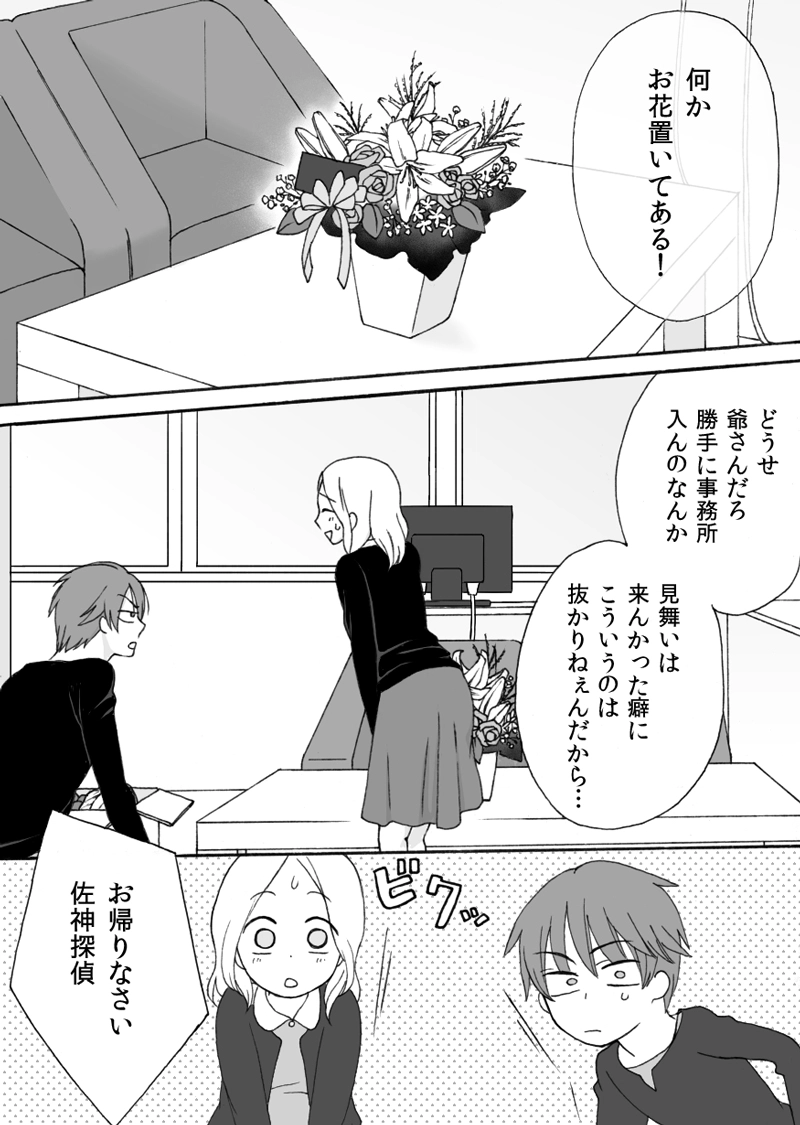 第６章　part３　暗闇世界の住人達