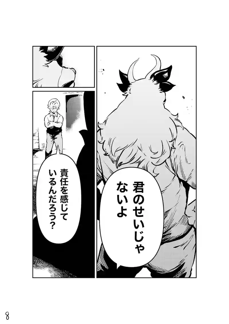 第7話　負け犬部隊