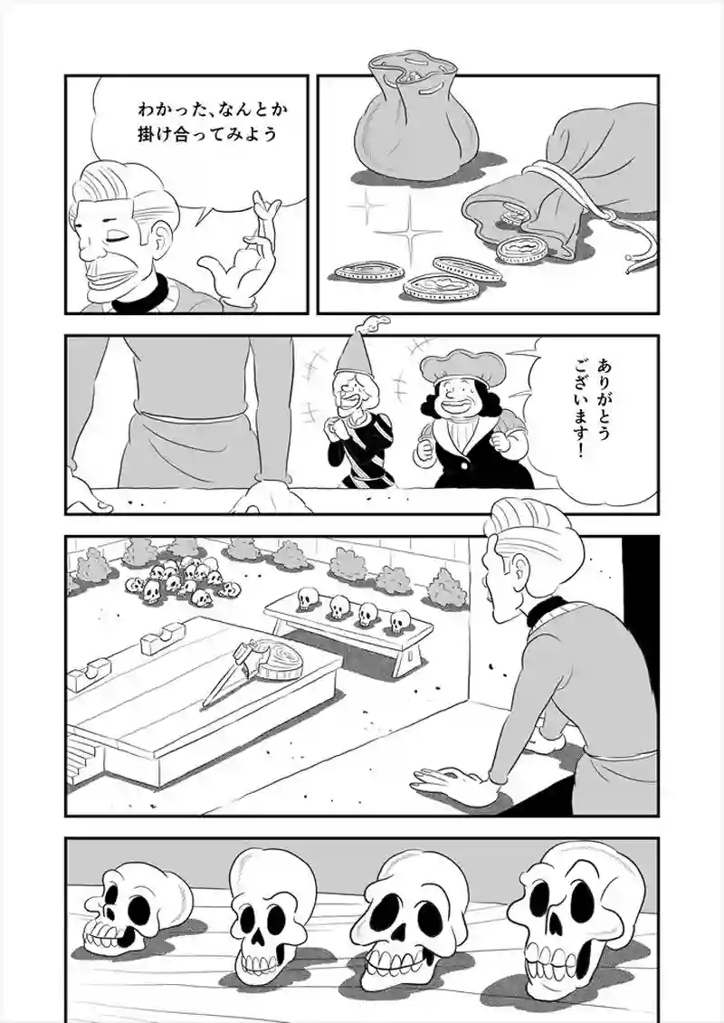 267話目