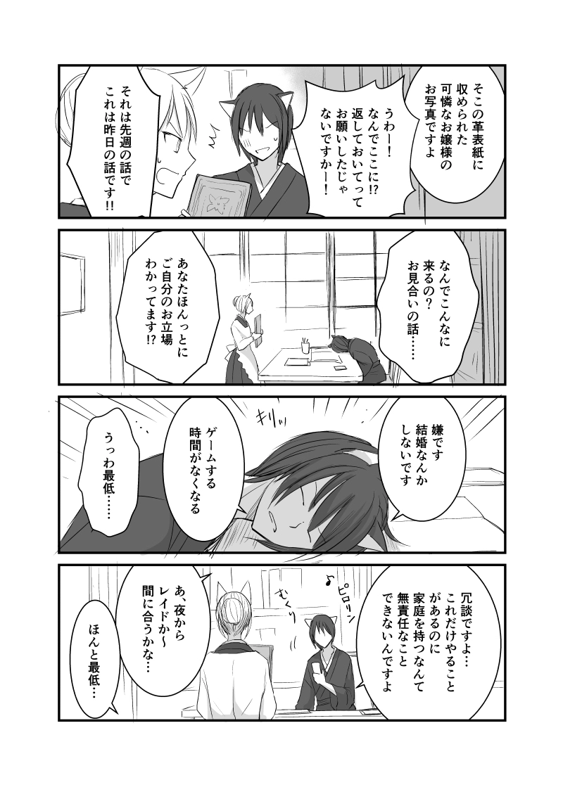 カレイドスコープの魔女　29話