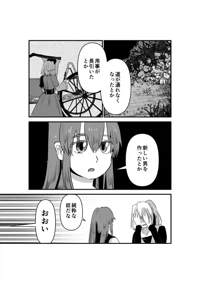 帰るべき場所