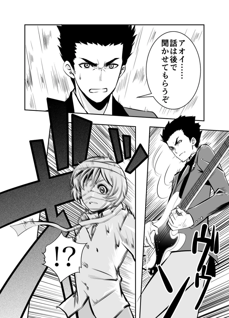 第一話 ロックユー!!(後編)