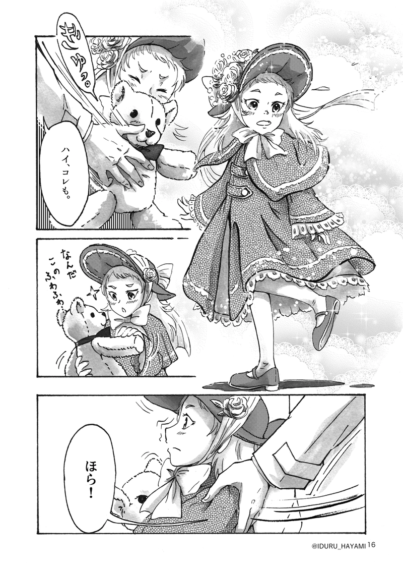 月とがらんどうの街