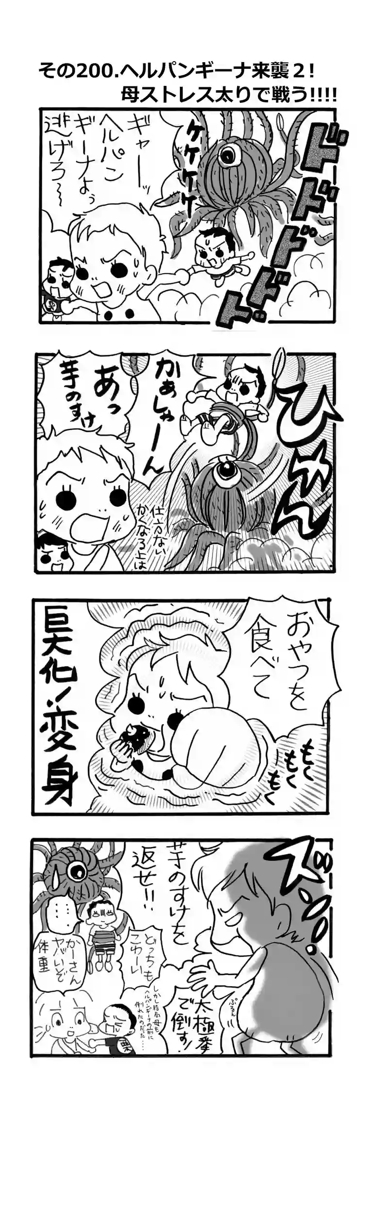 その200.ヘルパンギーナ来襲その２・母さんの逆襲