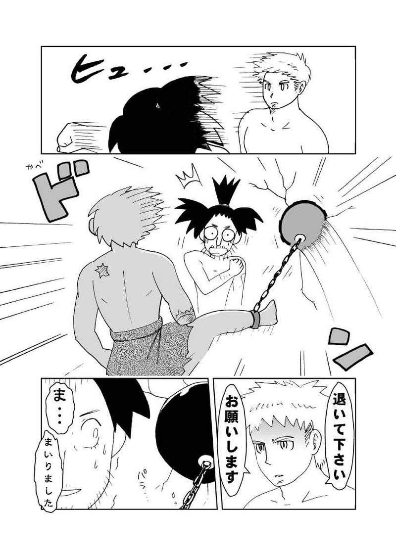 カサンドラ２８話