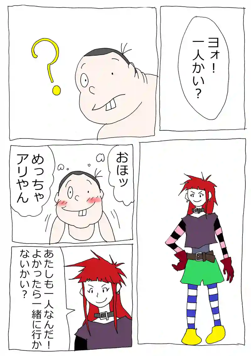 第57話「キンバリーにまた新たな仲間が！？」