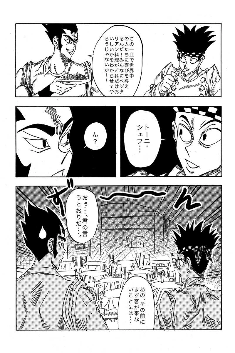 Recipe 0: Spagetti al Pomodoro