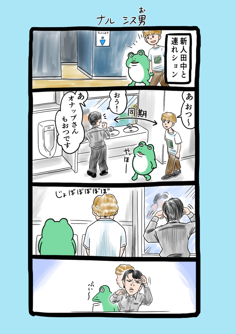 急に来てすぐカエル(182)