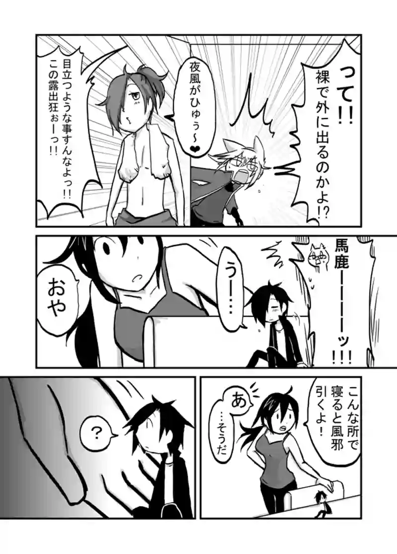 ３８話：星空
