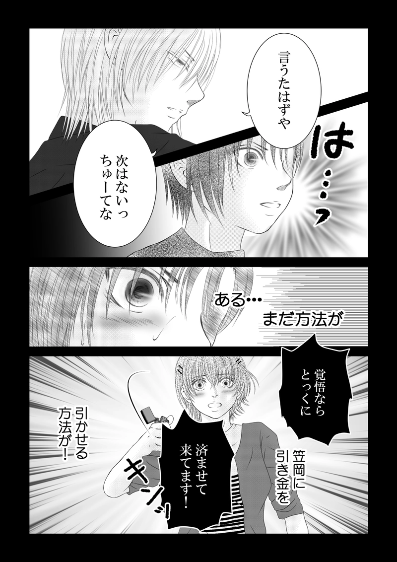 １１６話