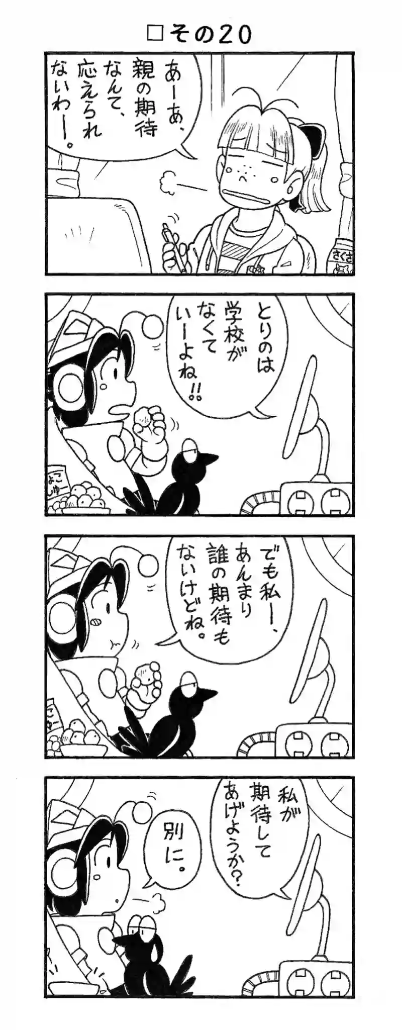 □５回目。