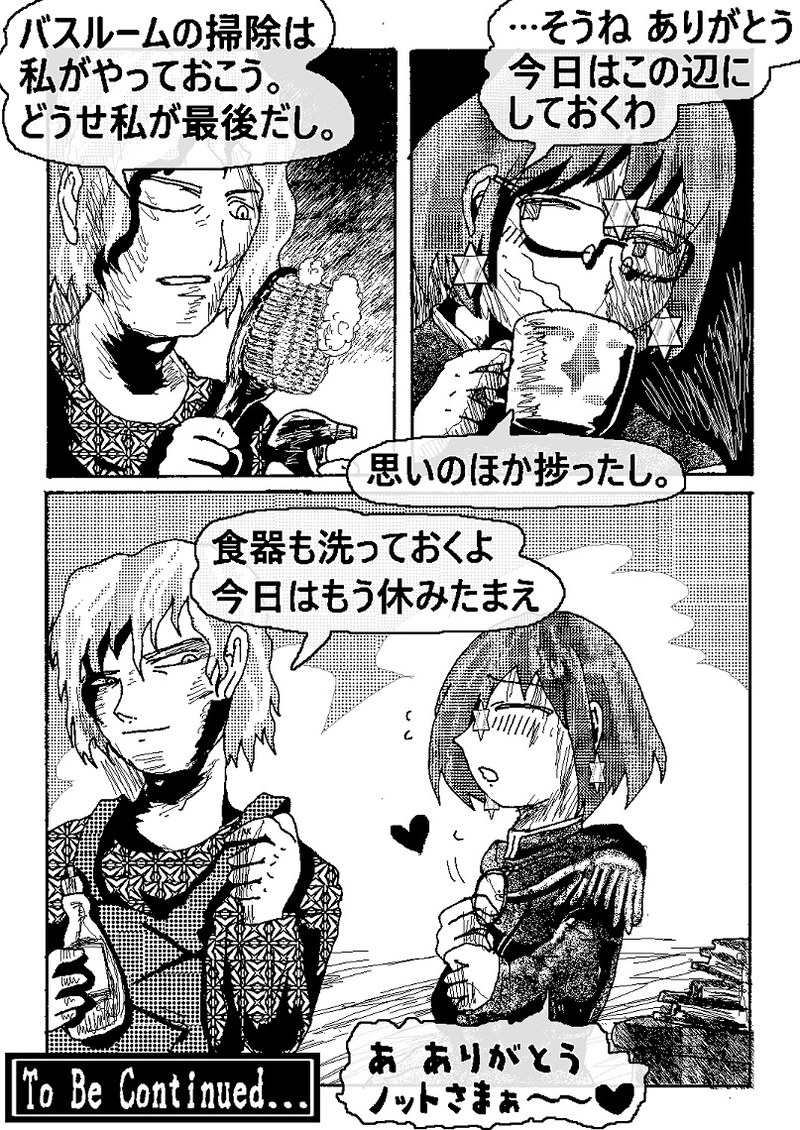 アントVibesシノニム　第13話