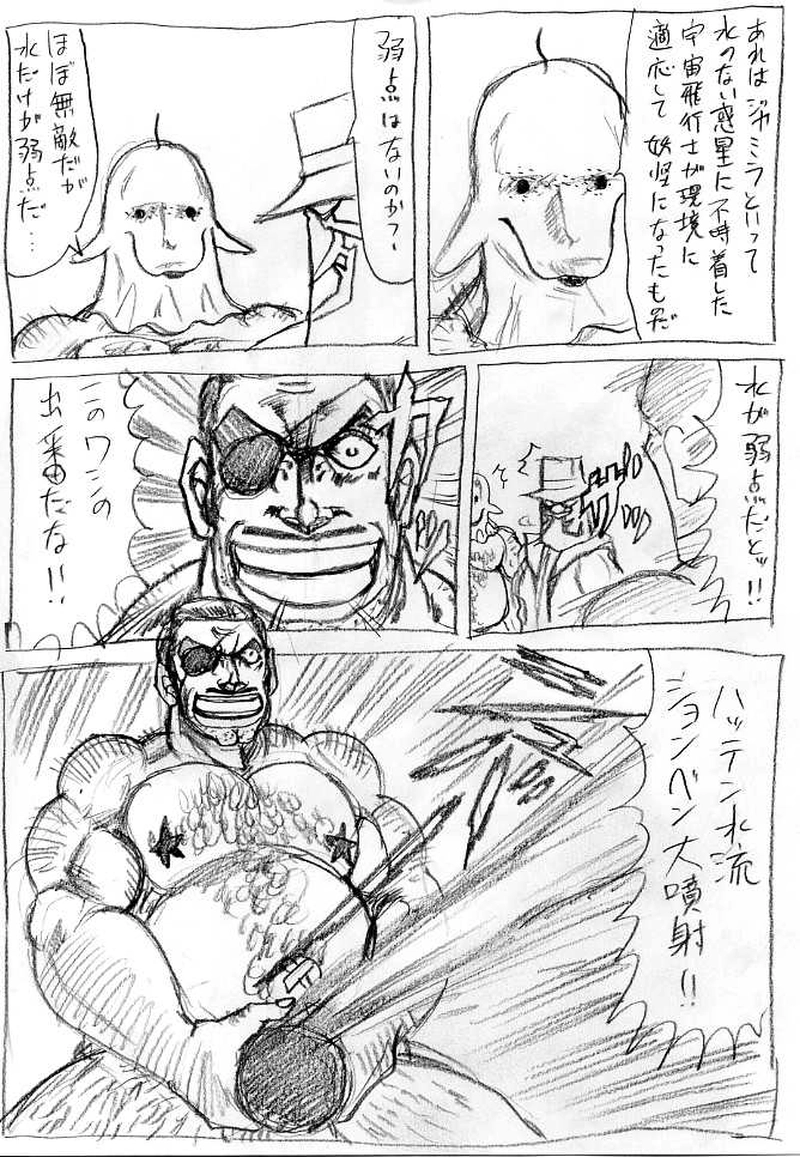 恐怖の人間狩りの巻　パート４