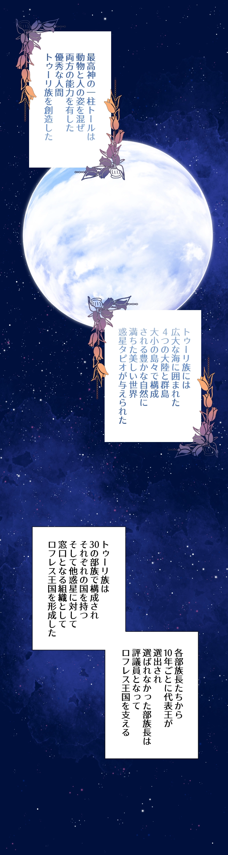 Ep.2 入団テスト（１）