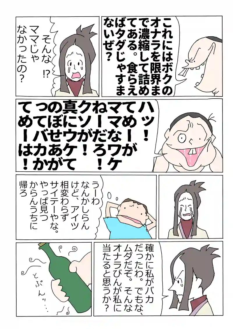 第148話「キンバリーの計略」