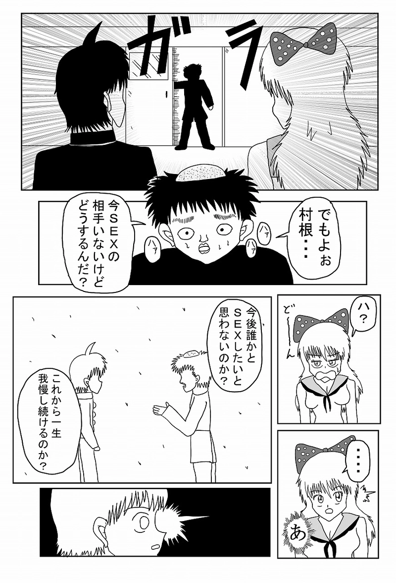 第七話「トモダチ」