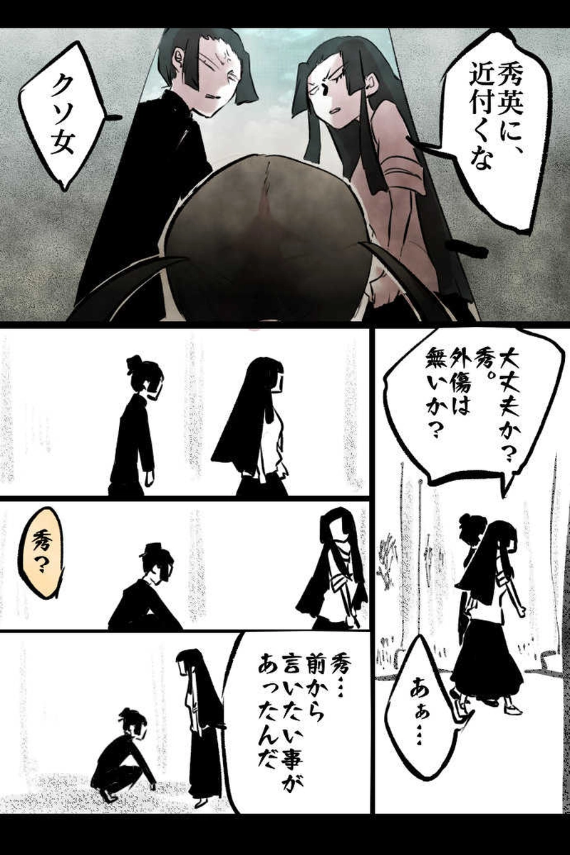 No.23「朝永 秀英」