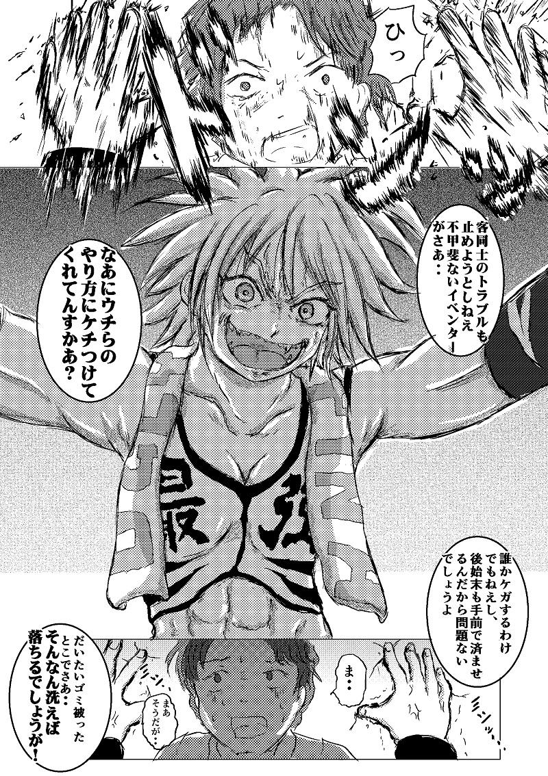 第1話「アグリッピナ・参上!!」