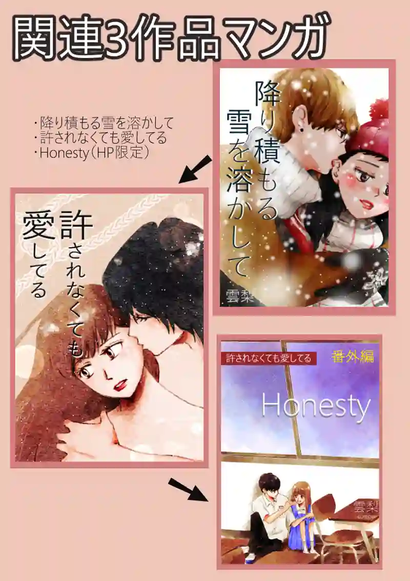 嫉心接吻㊱
