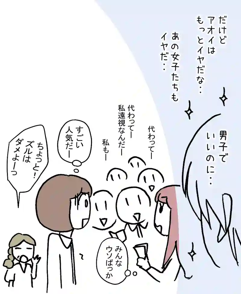 12.席替え
