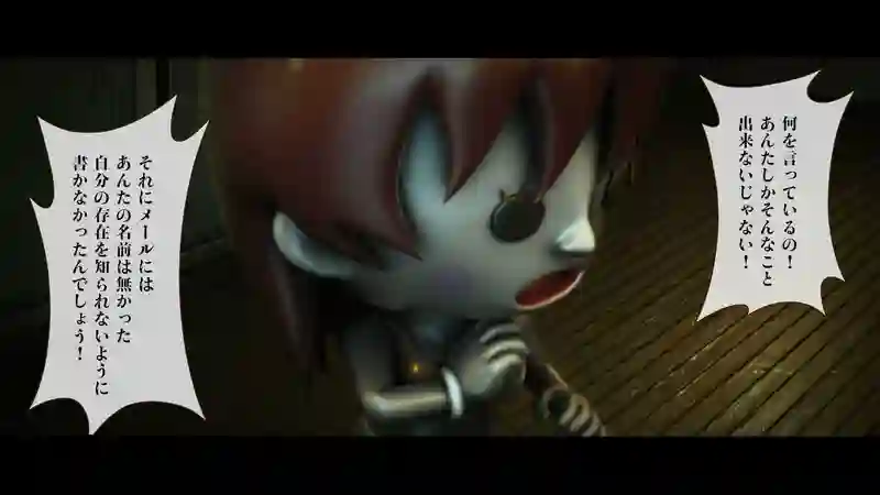 第１章 透明人間の殺戮　第5節　殺戮から逃れる術は無し　１