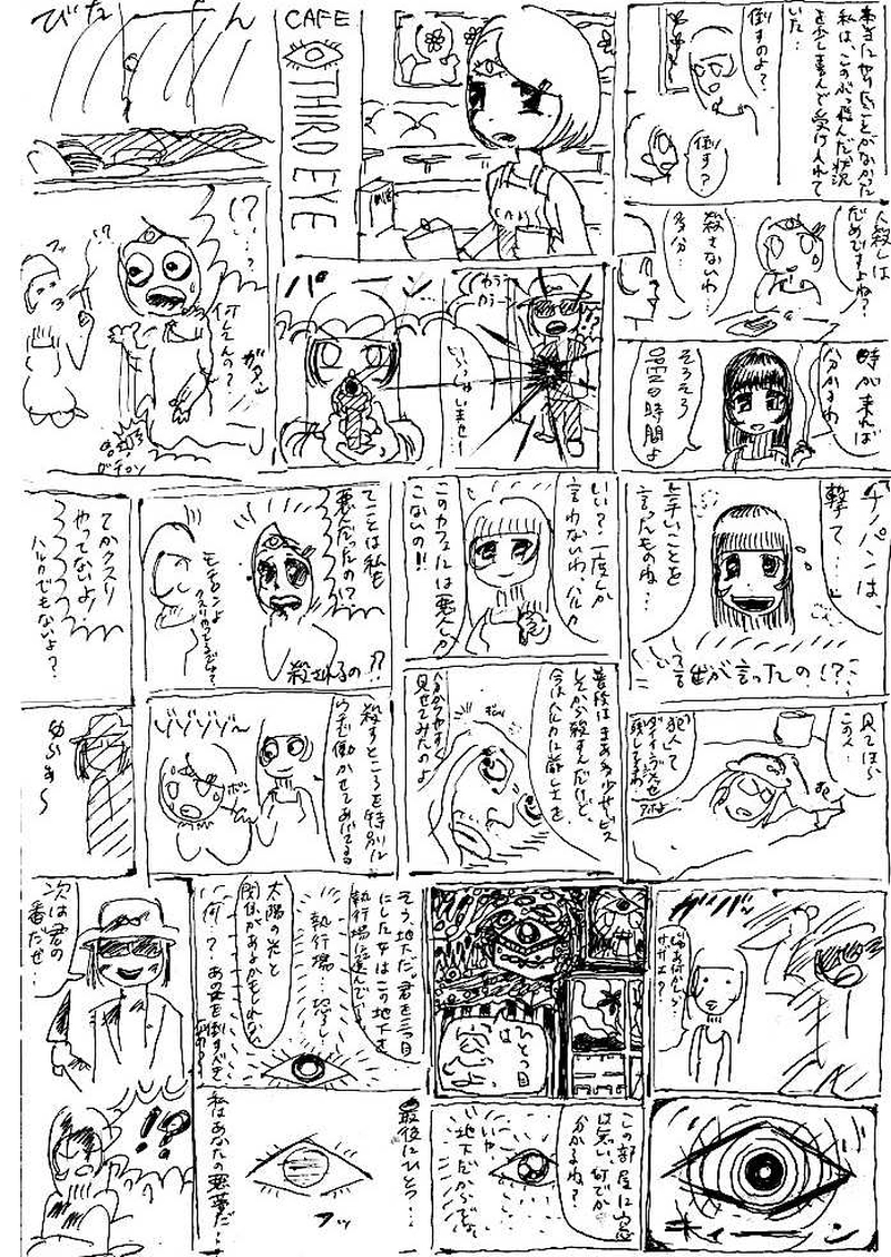 私はあなたの悪夢だ