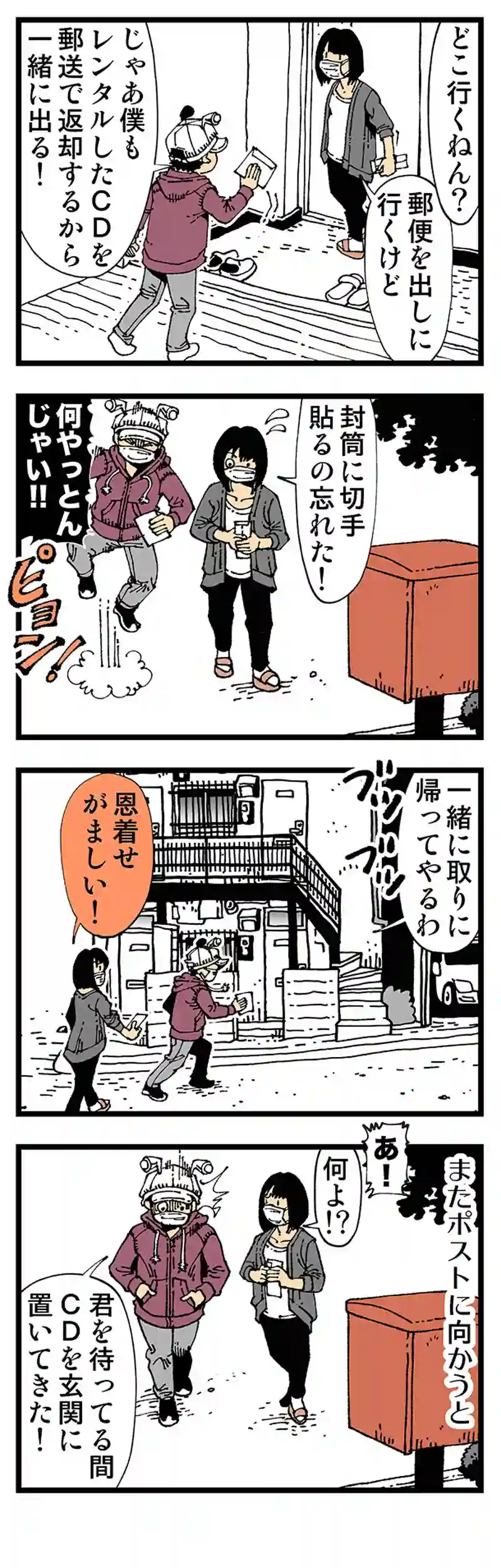 【普通】 僕はＡＤＨＤだけど君もその傾向があるだろう