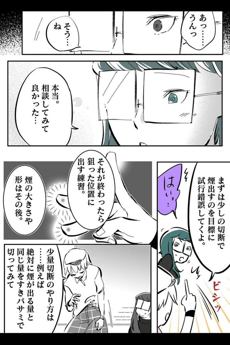 No.74-8「期待の黒煙」