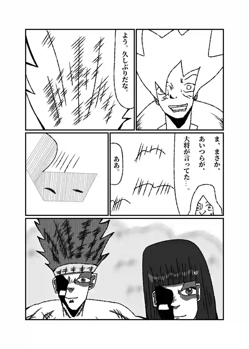 4話8幕　遭遇