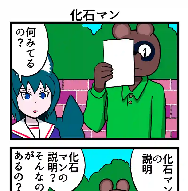 四コマ　2本