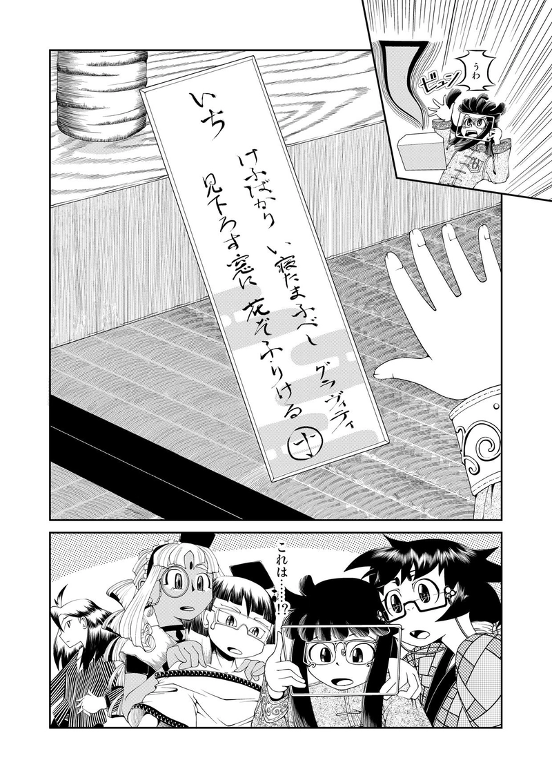 第一話　ねがはくははなのもとにて　前編