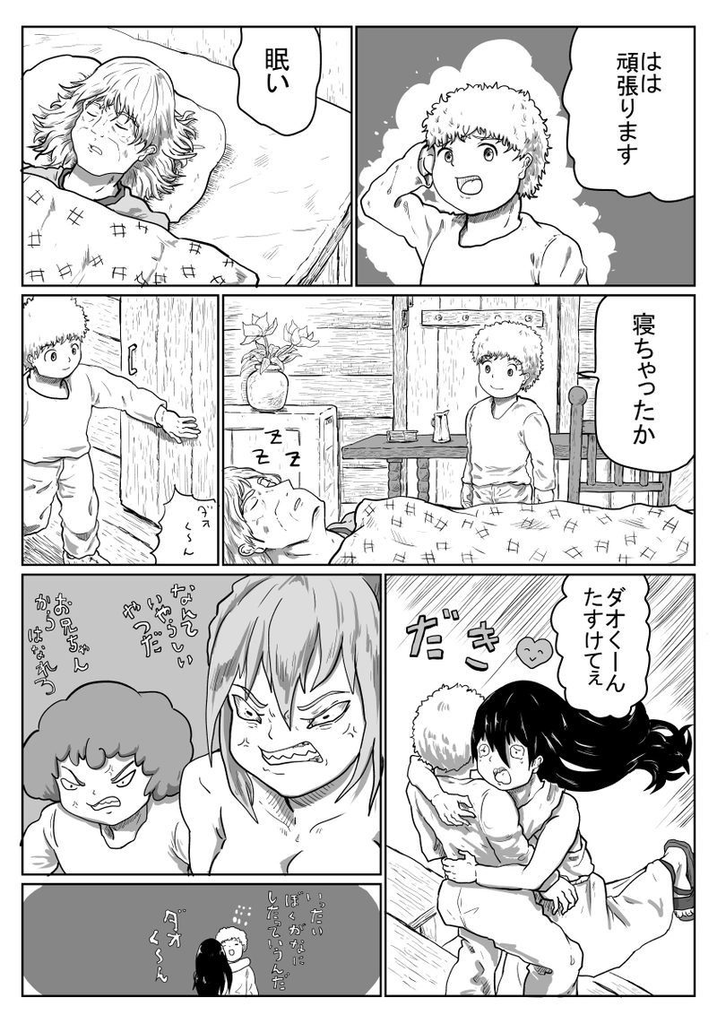 お婆さんとダオ君