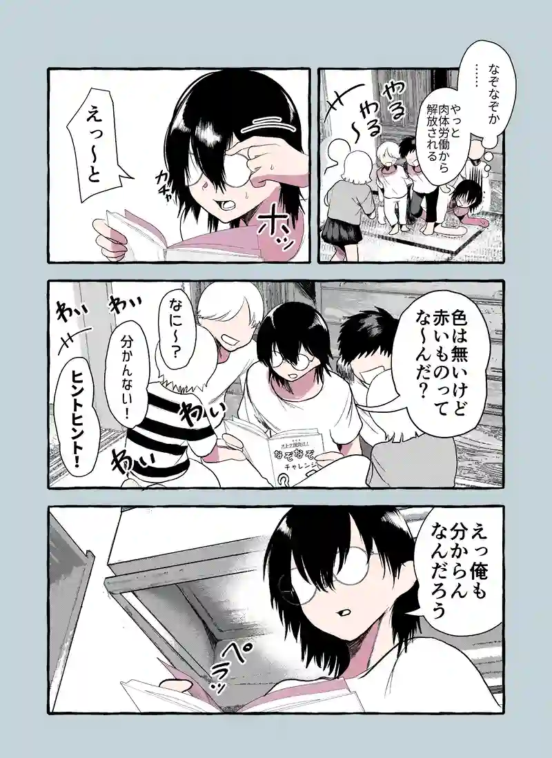 44話