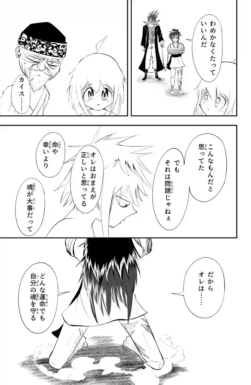第19話/8