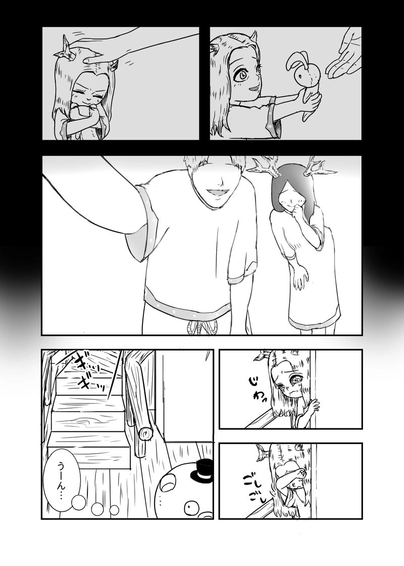 可愛いモノ好きな大男が幼女を買う話③