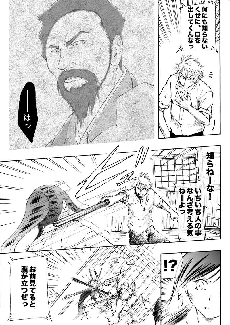 カンケン！〜第壱幕〜　後編