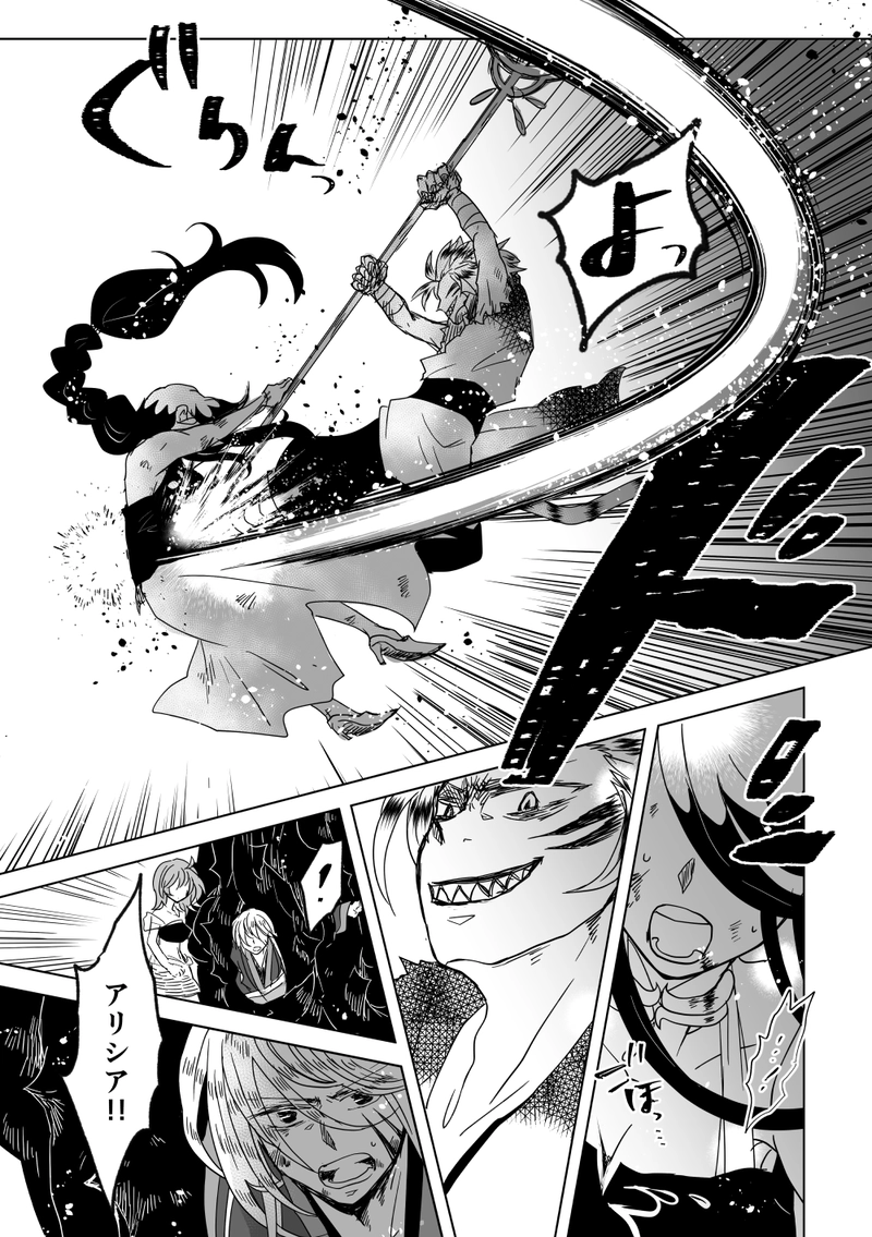 第51話：緋色の星は影から出る