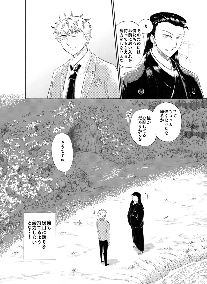 受け継がれる力