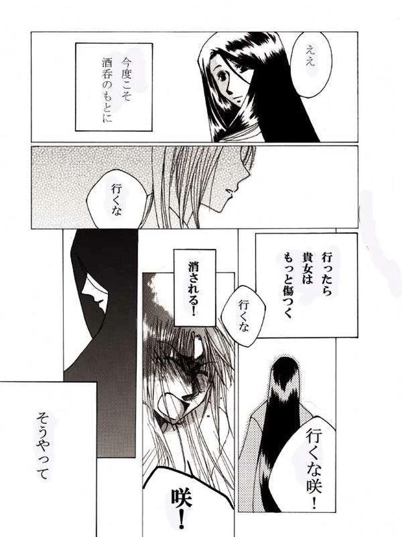 玉の緒３話目。