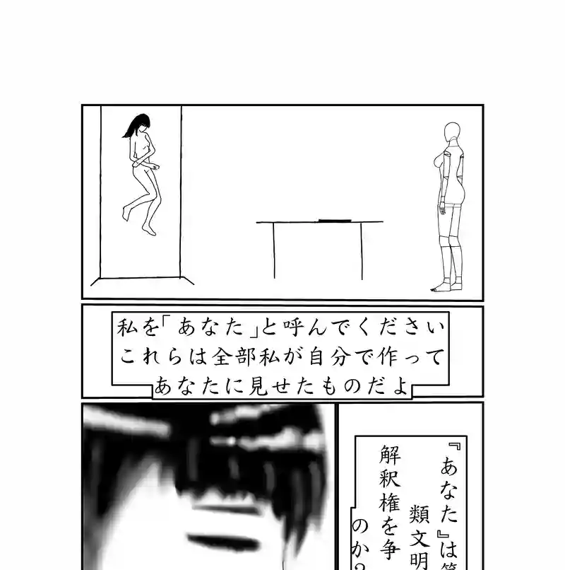 第四話。人類文明を最も代表するのは誰か？死者はか？生者はか？／破