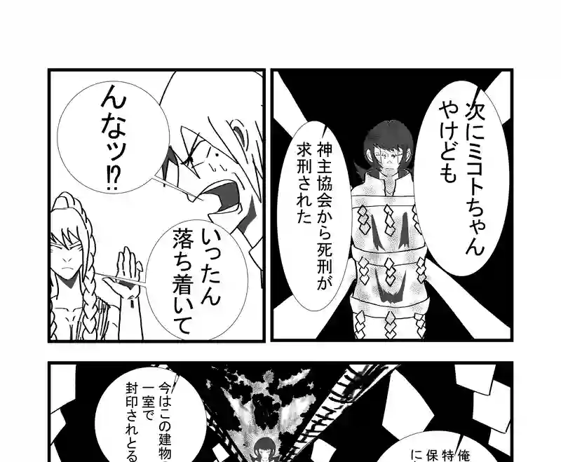 第3話