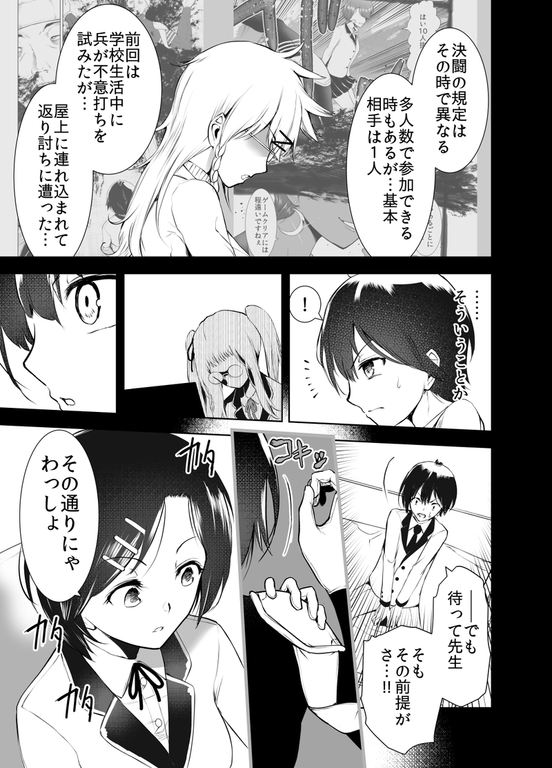 #03「繋がる戦端」