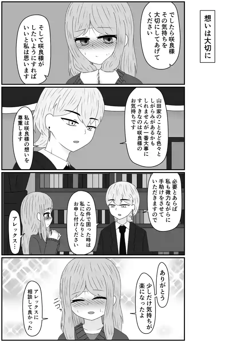 あ、そっちか