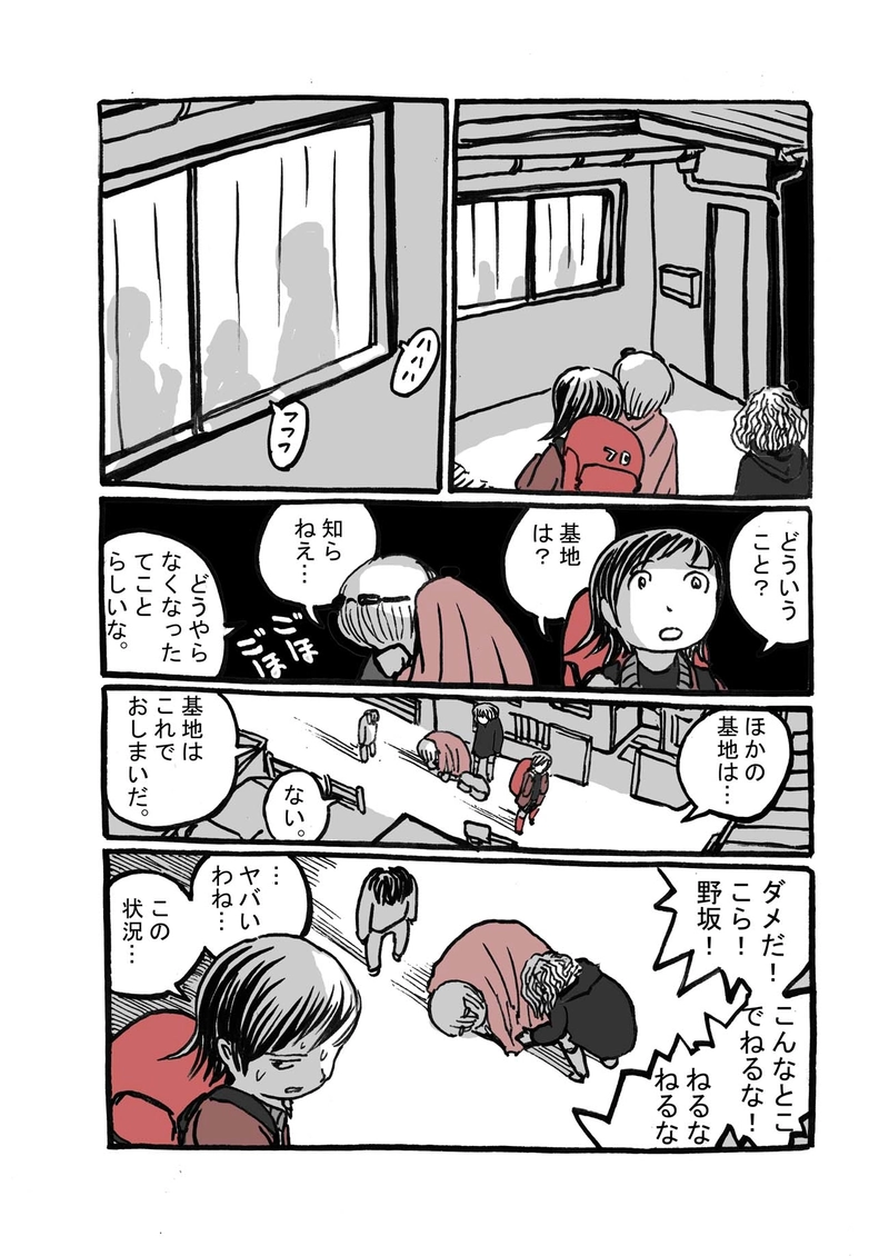 七話目「流転」