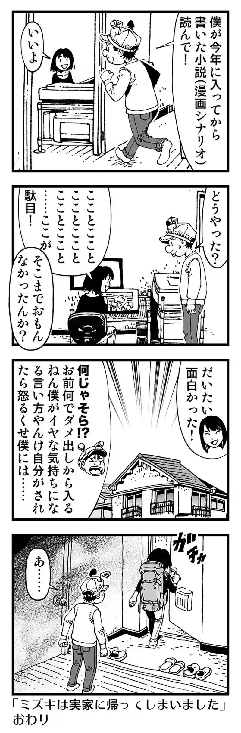 【普通】他人を評するとき注意すべきこと