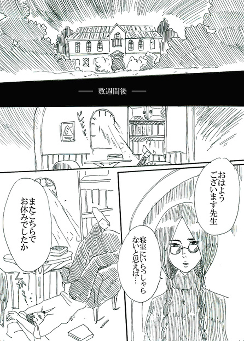 第一話　創魂師オズワルド