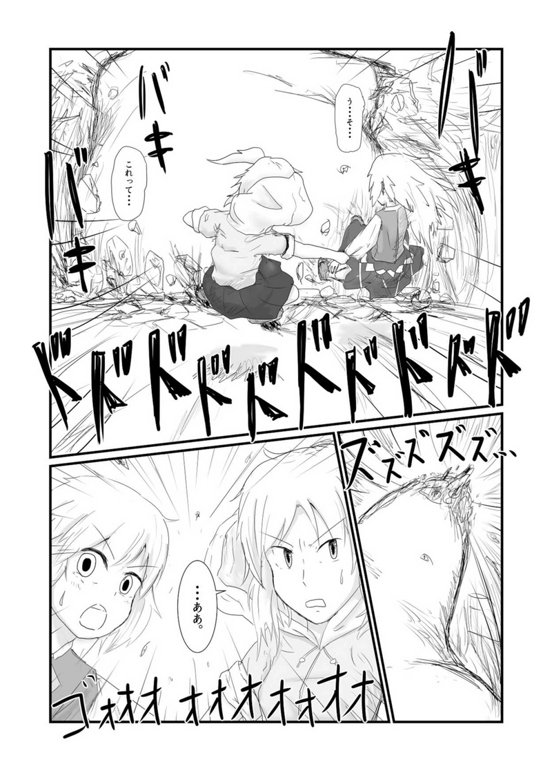 幽かな優しさ 編　第14話「堕ちる」