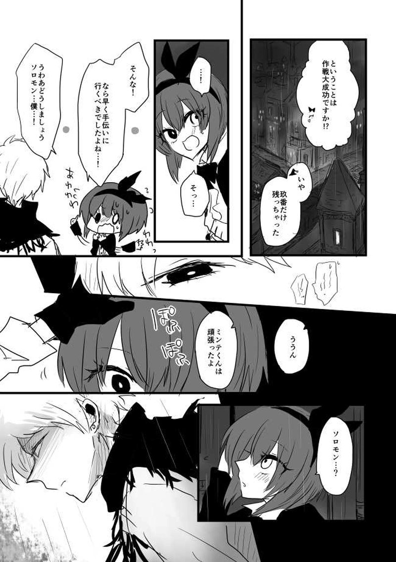 ep10「HELLODESTINY」- 聖者が舞台に上がる頃